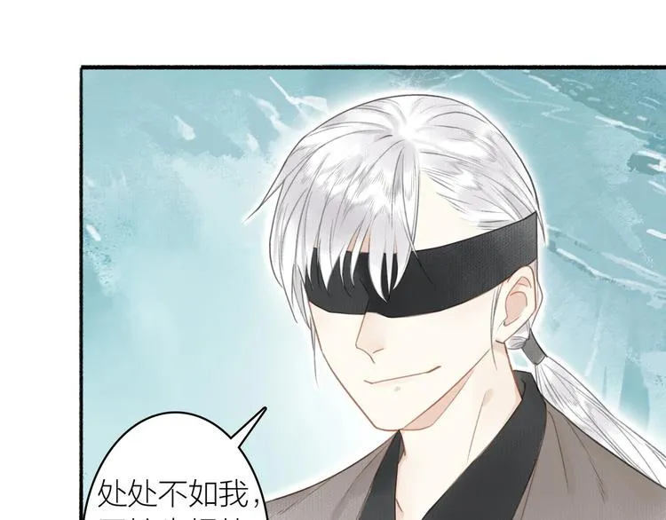 第53话 其利断金 第34页