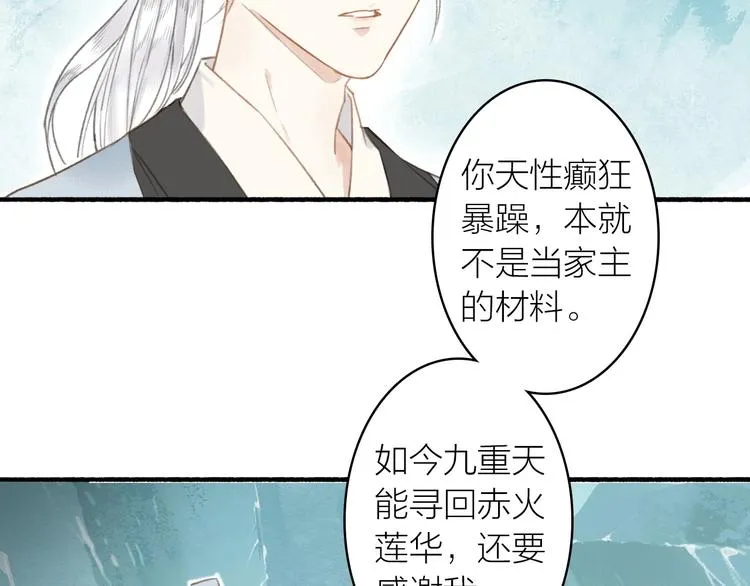 第53话 其利断金 第36页