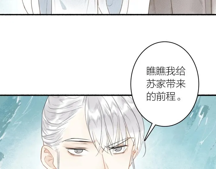 第53话 其利断金 第38页