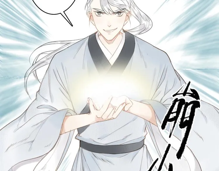 第53话 其利断金 第43页