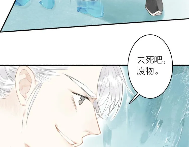第53话 其利断金 第47页