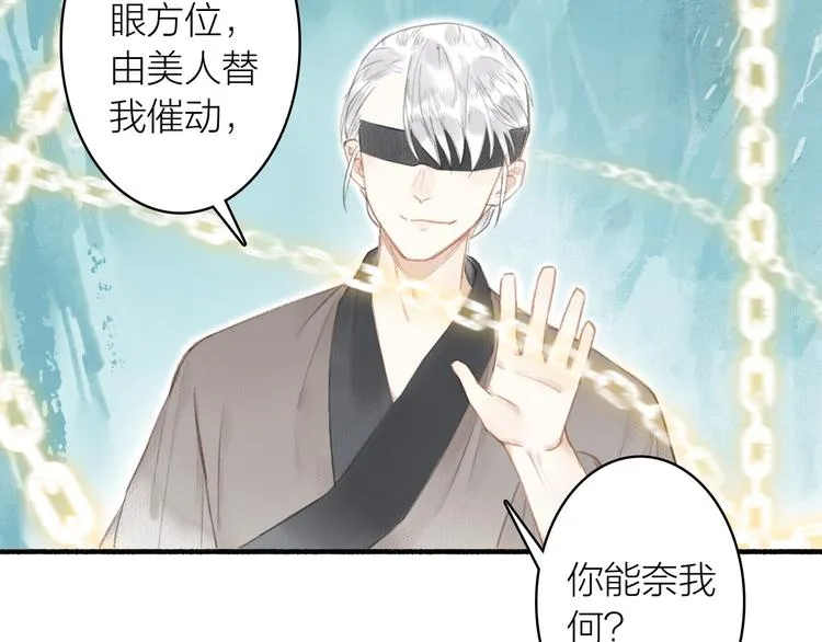 第53话 其利断金 第67页