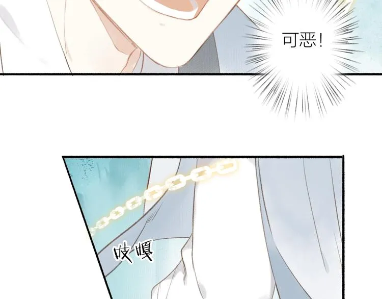 第53话 其利断金 第71页