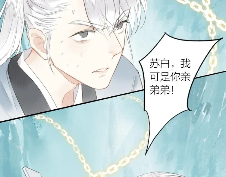 第53话 其利断金 第79页
