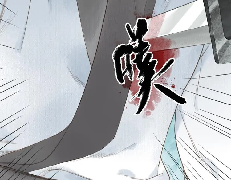 第53话 其利断金 第83页