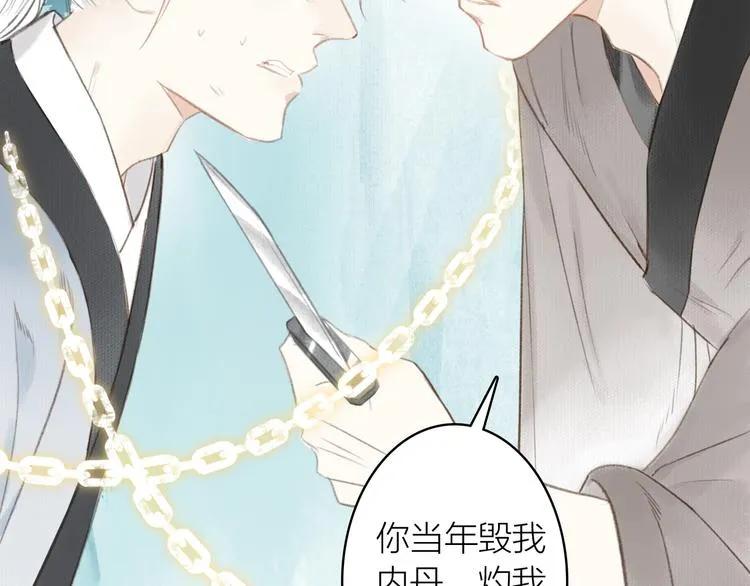 第54话 偿还 第3页
