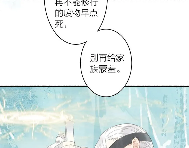 第54话 偿还 第39页