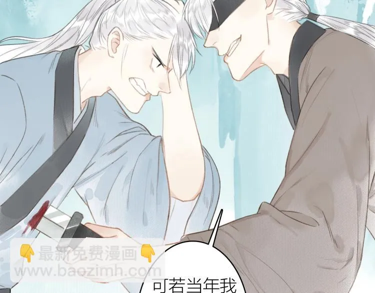 第54话 偿还 第40页