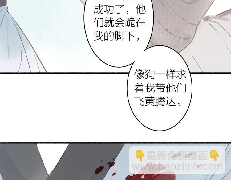 第54话 偿还 第41页