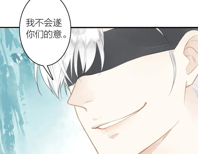 第54话 偿还 第44页