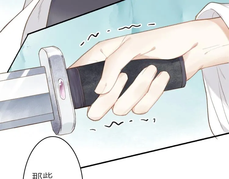 第55话 三执 第8页