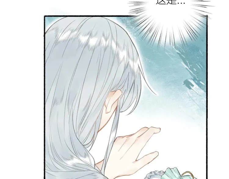 第56话 休想动他！ 第17页