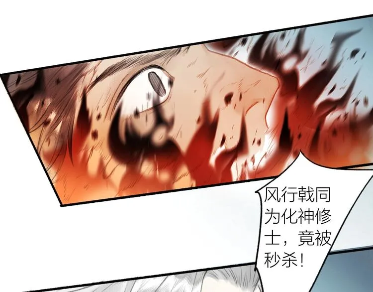 第57话 战魔之徒 第25页