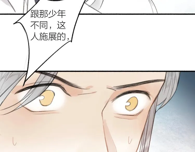 第57话 战魔之徒 第27页