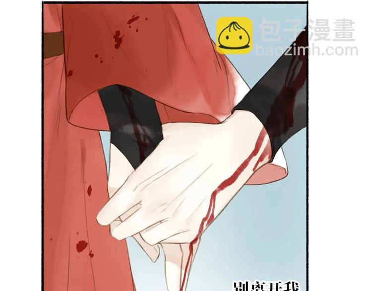 第58话 我信你 第16页