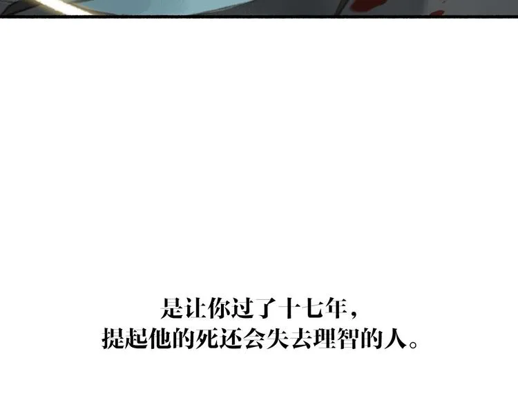 第59话 真实的目的？！ 第75页