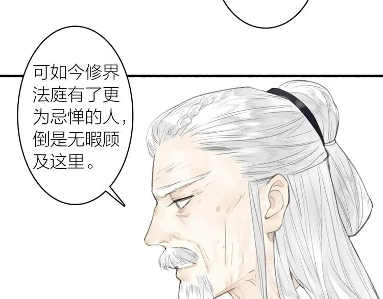 第60话 此去经年 第15页