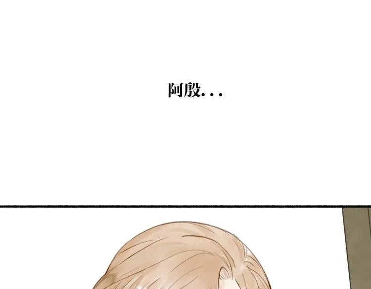 第60话 此去经年 第20页