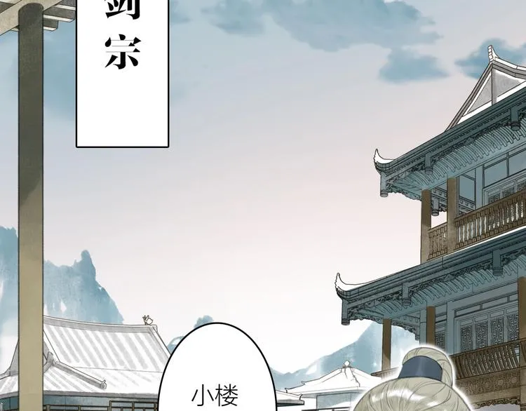 第60话 此去经年 第24页