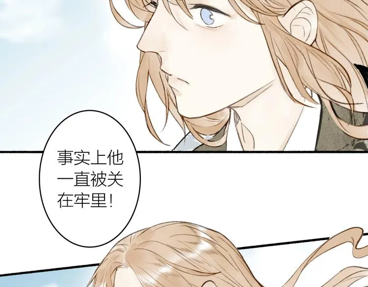 第61话 九重天议事 第11页