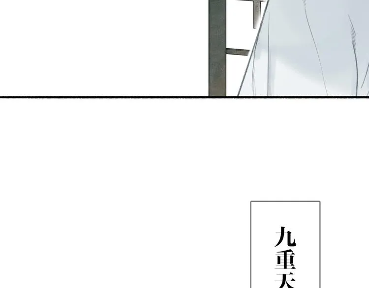 第61话 九重天议事 第18页