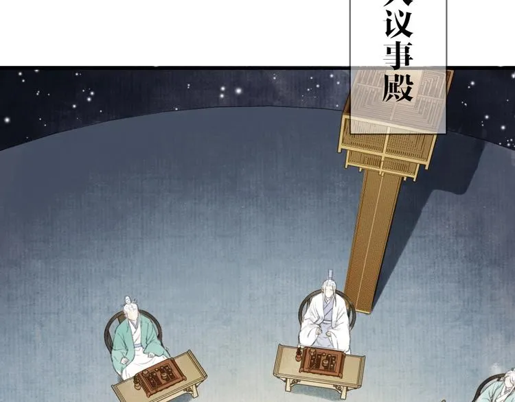 第61话 九重天议事 第19页