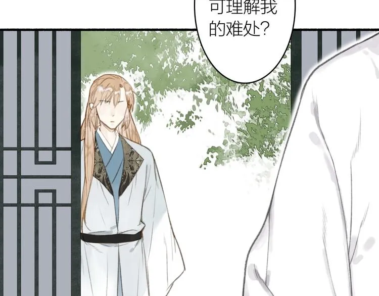 第61话 九重天议事 第44页