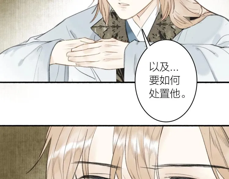 第61话 九重天议事 第50页