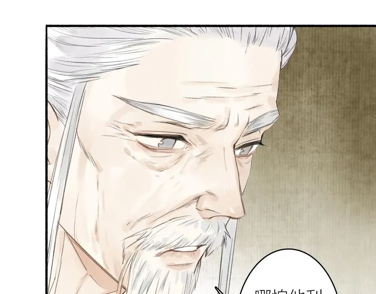 第61话 九重天议事 第56页