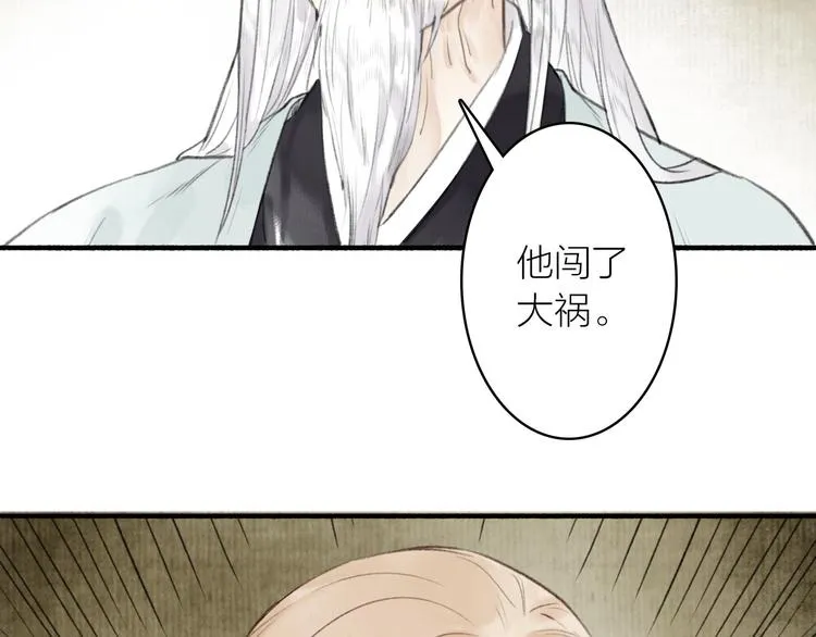 第61话 九重天议事 第61页