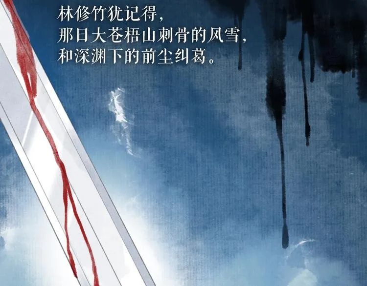 番外 又得浮生一日凉 第8页