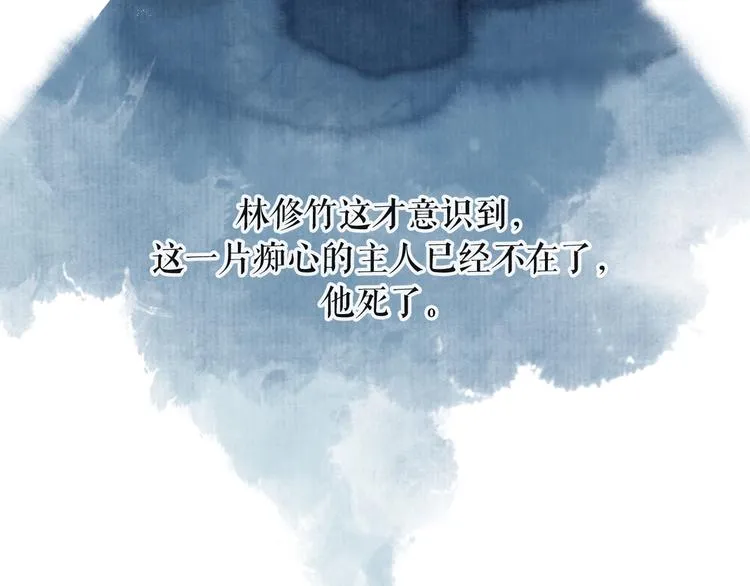 番外 又得浮生一日凉 第17页