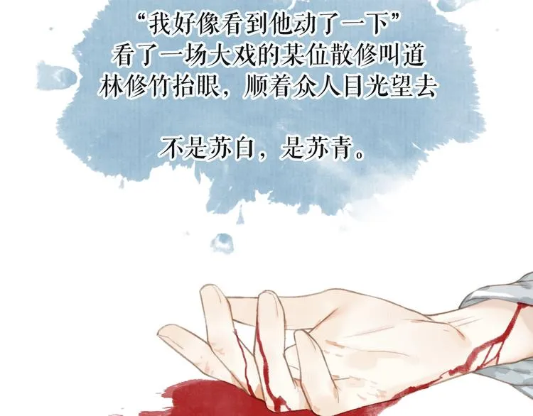 番外 又得浮生一日凉 第19页