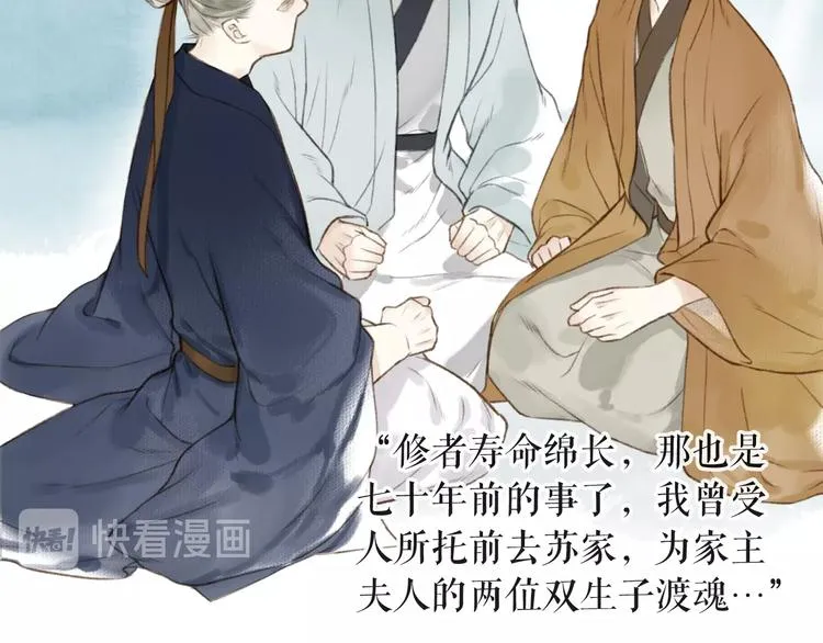 番外 又得浮生一日凉 第21页