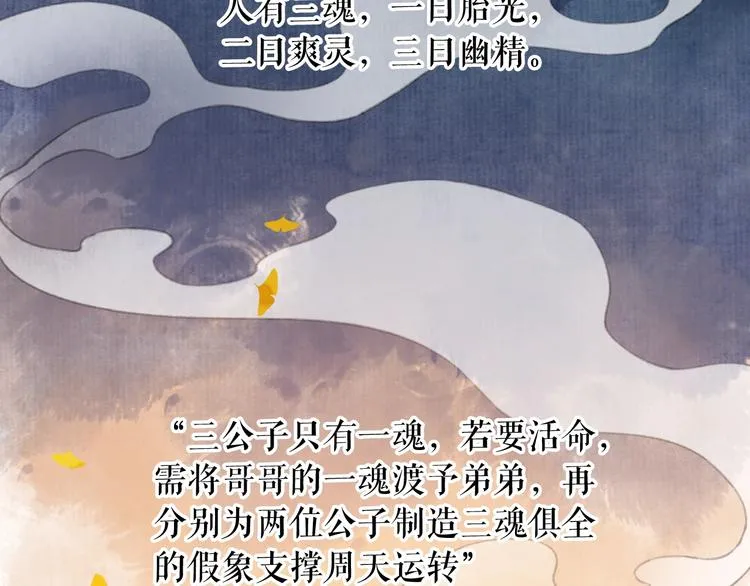 番外 又得浮生一日凉 第27页