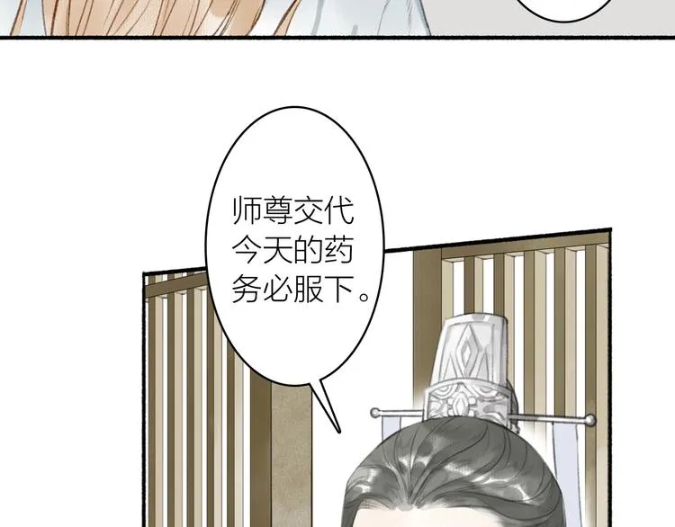 第63话 “呆脸”师弟 第10页