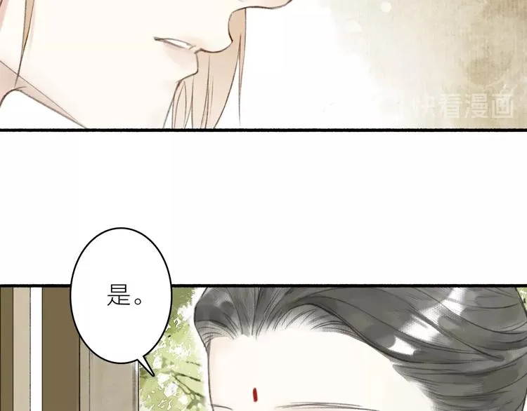 第63话 “呆脸”师弟 第13页