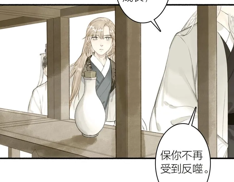 第63话 “呆脸”师弟 第24页