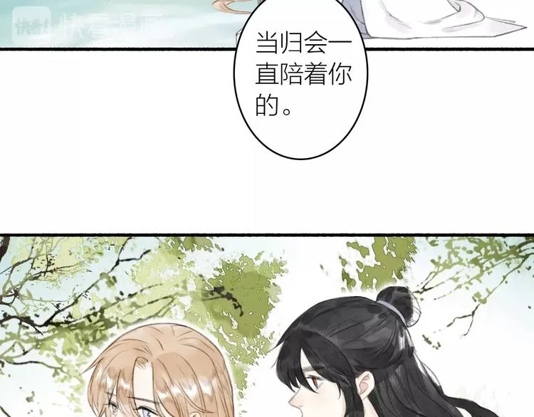 第63话 “呆脸”师弟 第59页