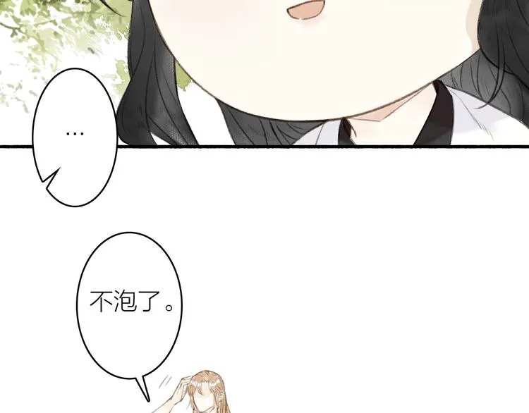 第63话 “呆脸”师弟 第64页