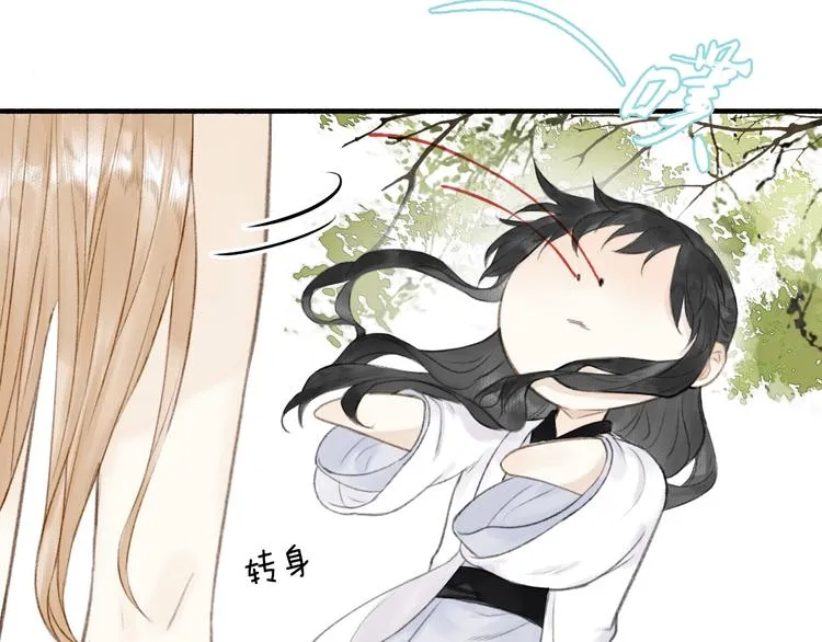 第63话 “呆脸”师弟 第67页