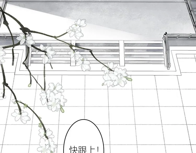 第64话 情敌？ 第10页