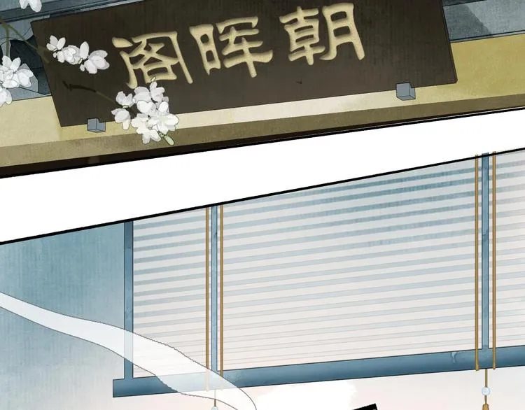 第64话 情敌？ 第13页