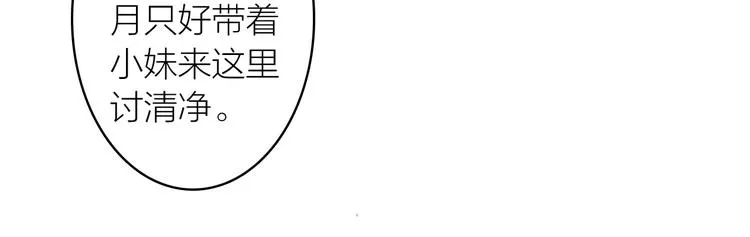 第64话 情敌？ 第36页