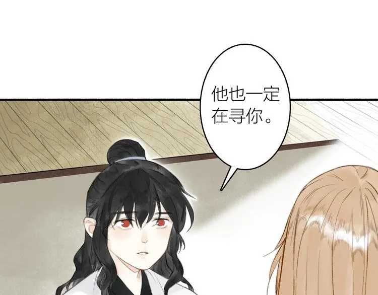 第66话 保守秘密 第10页