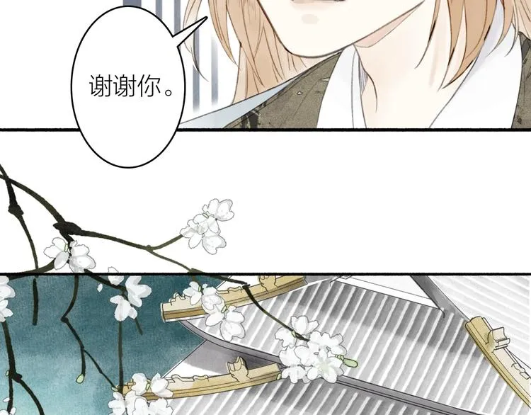 第66话 保守秘密 第16页
