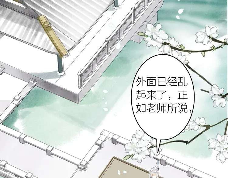 第66话 保守秘密 第18页