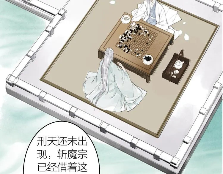 第66话 保守秘密 第19页