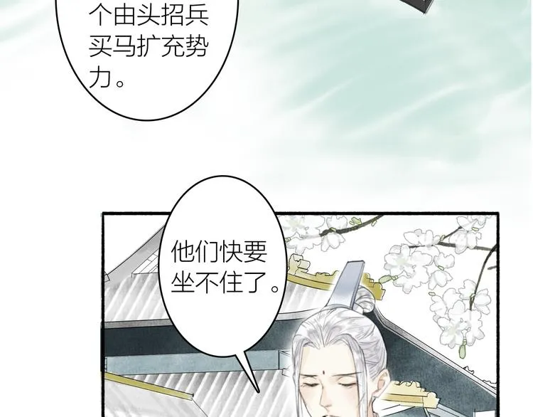 第66话 保守秘密 第20页