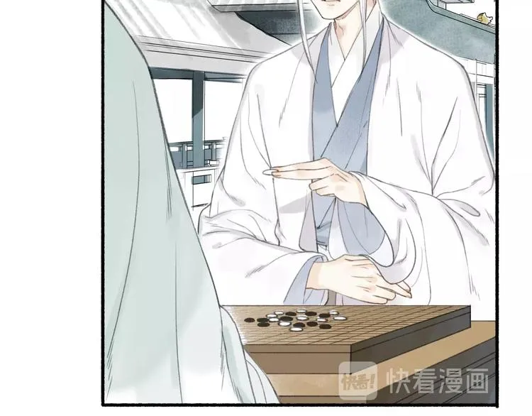 第66话 保守秘密 第21页